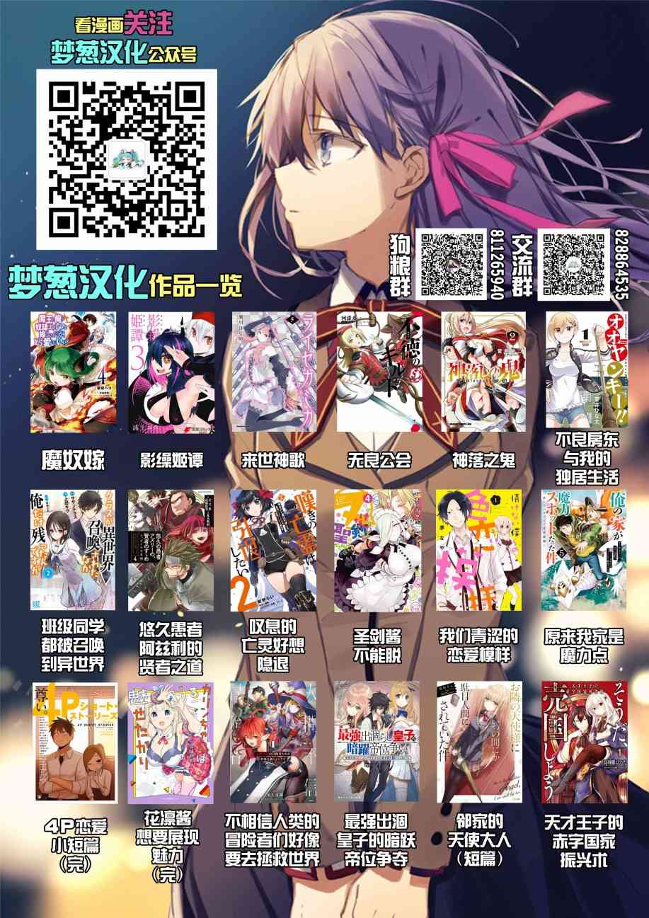 《不相信人类的冒险者们好像要去拯救世界》漫画最新章节12话免费下拉式在线观看章节第【16】张图片