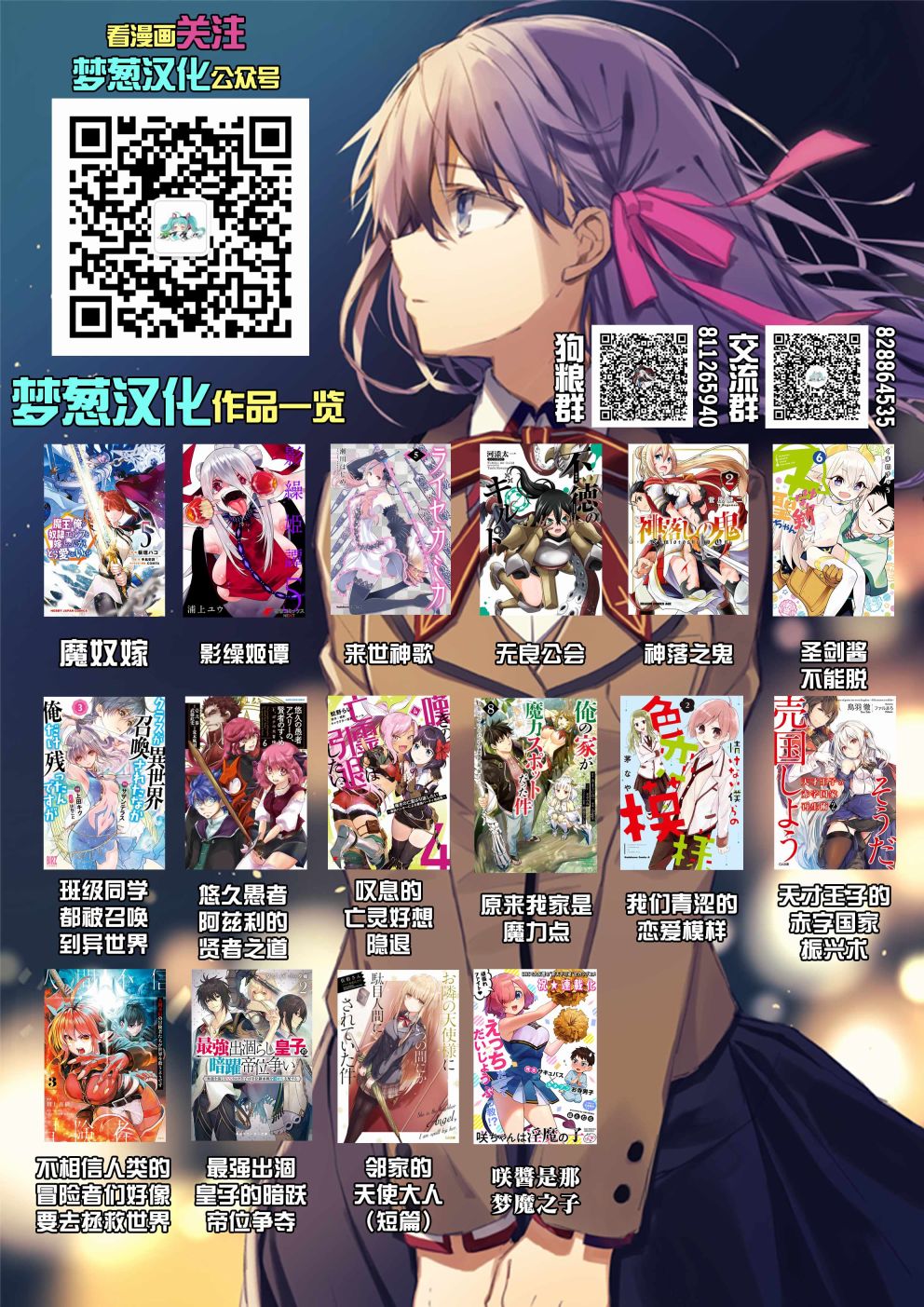 《不相信人类的冒险者们好像要去拯救世界》漫画最新章节第24话免费下拉式在线观看章节第【11】张图片