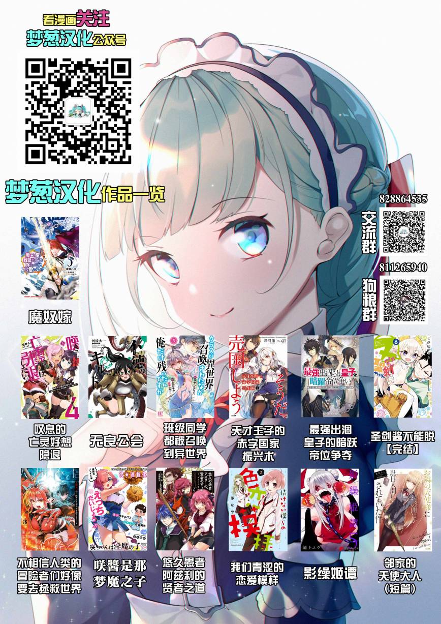 《不相信人类的冒险者们好像要去拯救世界》漫画最新章节第27话免费下拉式在线观看章节第【25】张图片