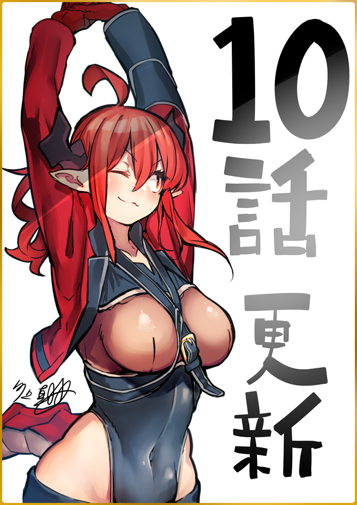 《不相信人类的冒险者们好像要去拯救世界》漫画最新章节10话免费下拉式在线观看章节第【21】张图片