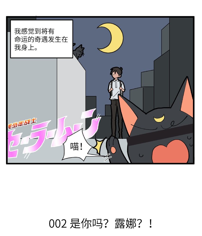 【不小心】漫画-（001 黑猫与少年）章节漫画下拉式图片-3.jpg