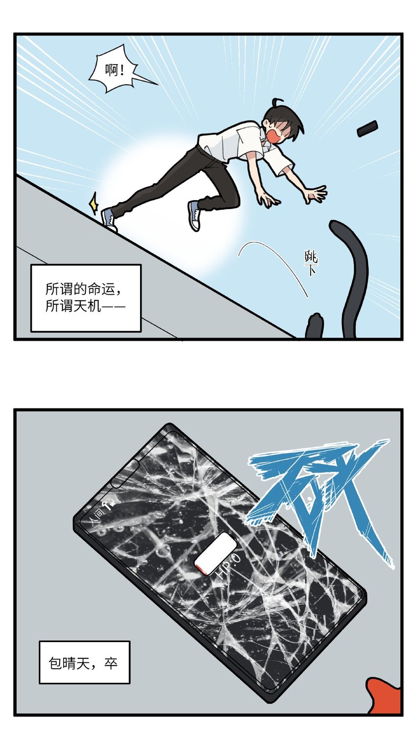 【不小心】漫画-（001 黑猫与少年）章节漫画下拉式图片-5.jpg