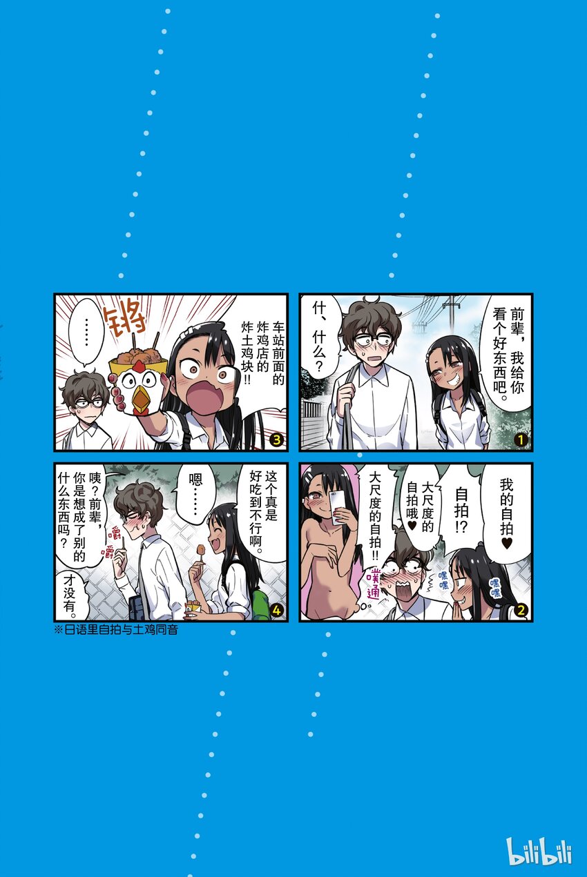 《不要欺负我，长瀞同学》漫画最新章节番外2 要被前辈玷污了免费下拉式在线观看章节第【11】张图片