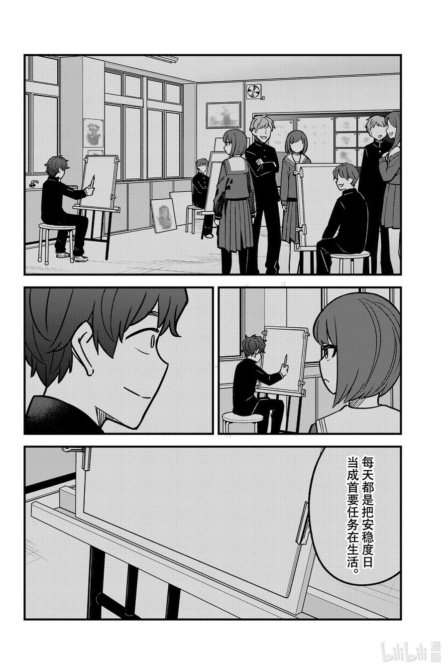 《不要欺负我，长瀞同学》漫画最新章节93 前辈，你很得意是不是？免费下拉式在线观看章节第【6】张图片