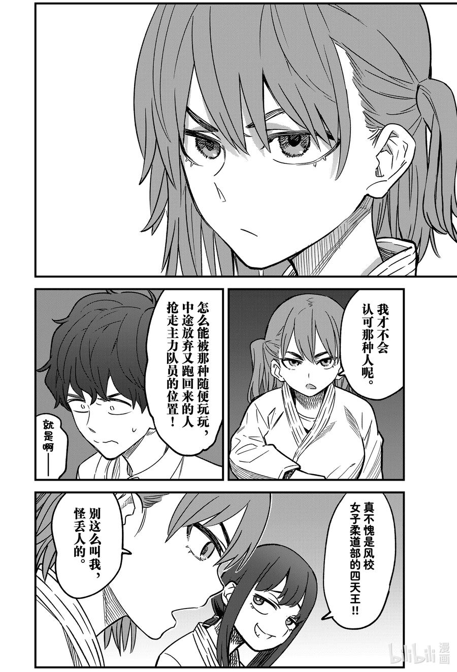 《不要欺负我，长瀞同学》漫画最新章节95 长瀞……加油啊……！！免费下拉式在线观看章节第【10】张图片