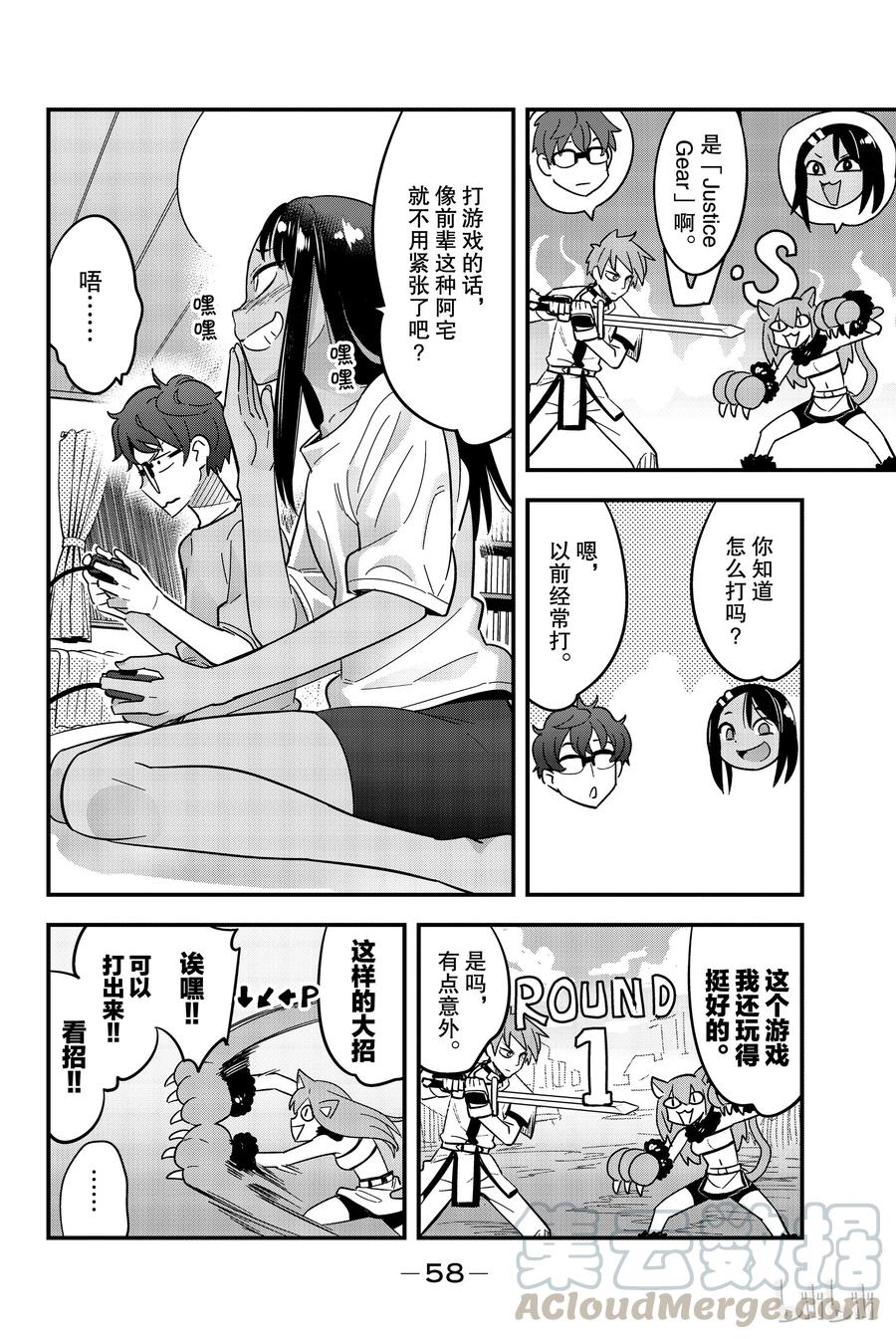 《不要欺负我，长瀞同学》漫画最新章节18 下次再一起玩吧，前辈免费下拉式在线观看章节第【10】张图片