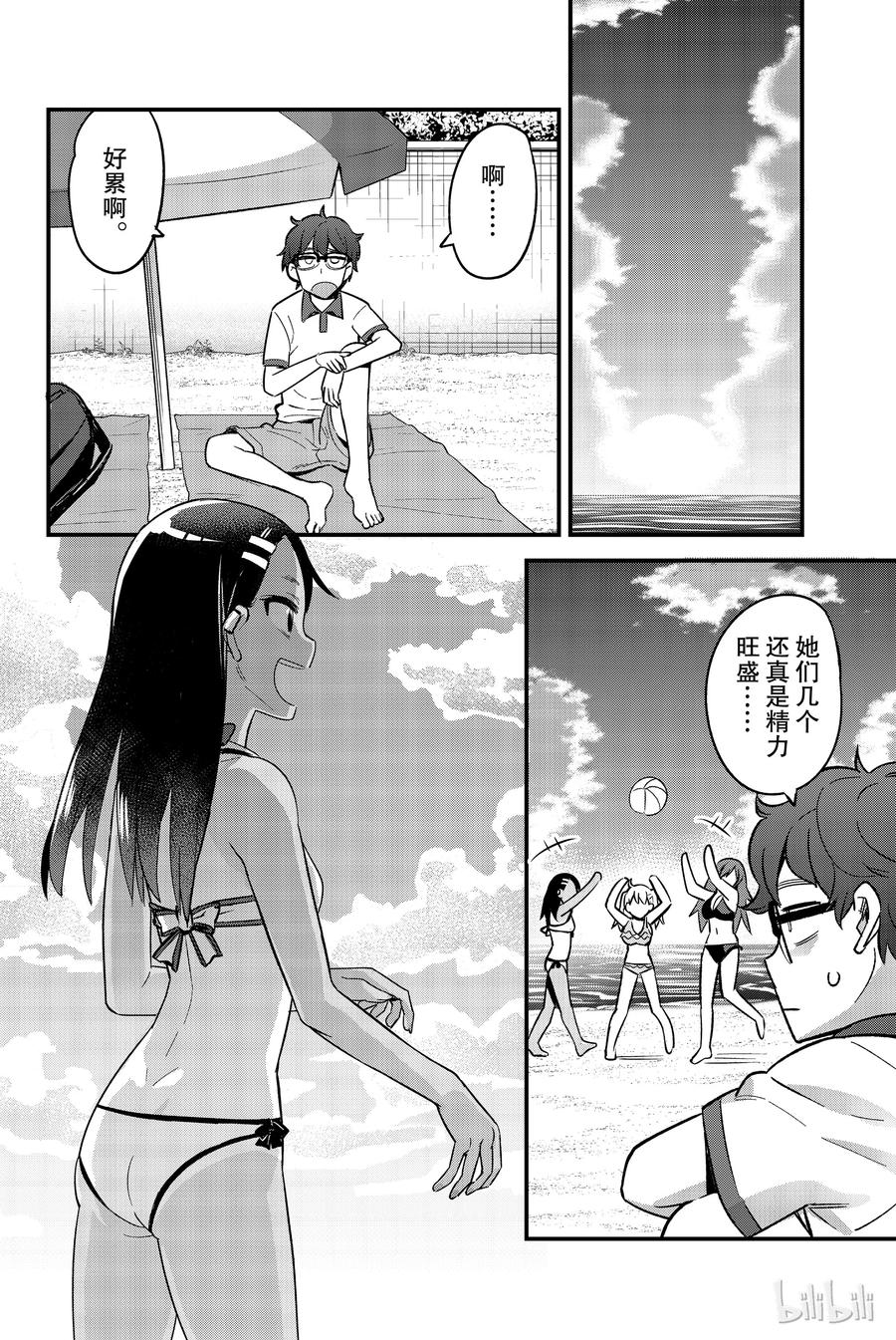 《不要欺负我，长瀞同学》漫画最新章节23 我帮你涂吧，前辈免费下拉式在线观看章节第【20】张图片