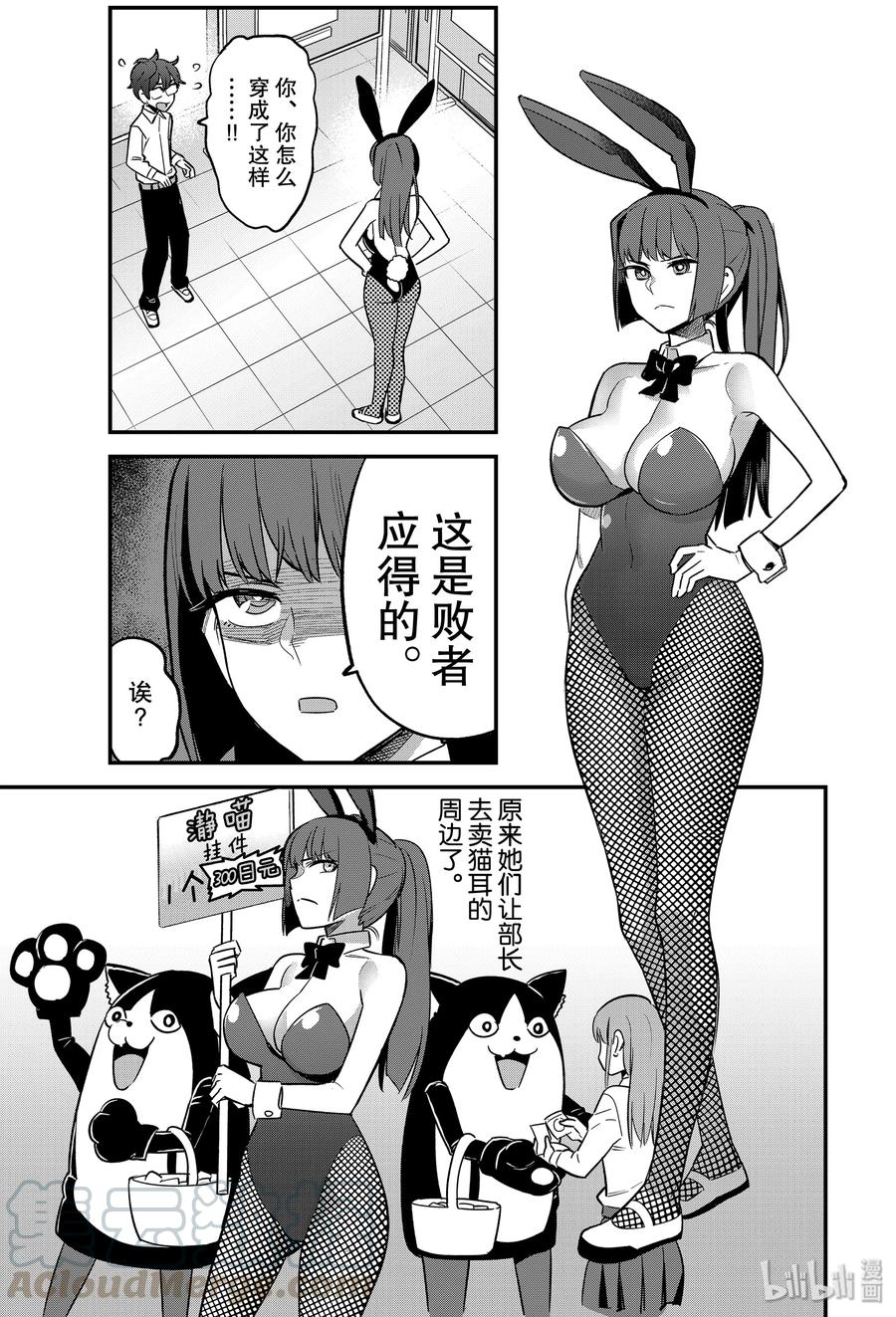 《不要欺负我，长瀞同学》漫画最新章节46 她说你的画里有爱哦前辈？免费下拉式在线观看章节第【7】张图片