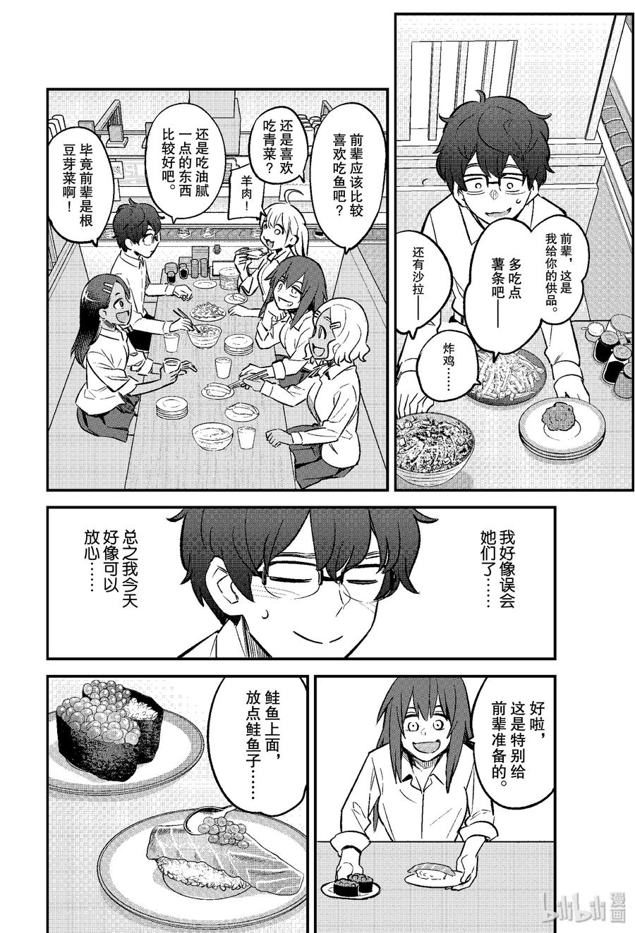 《不要欺负我，长瀞同学》漫画最新章节49 前辈才是主角免费下拉式在线观看章节第【8】张图片