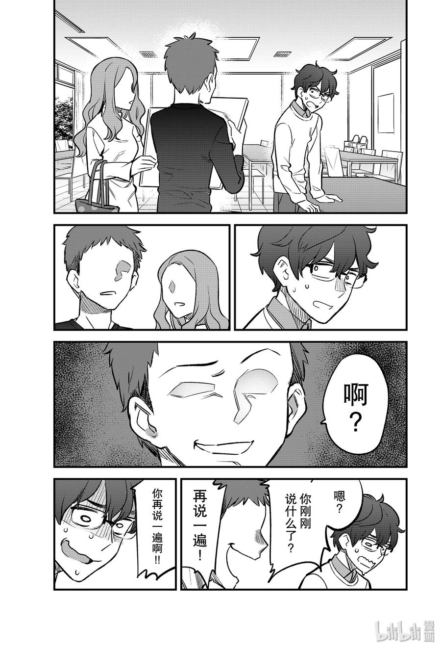 《不要欺负我，长瀞同学》漫画最新章节51 你可得手把手地教我哦，前辈免费下拉式在线观看章节第【23】张图片