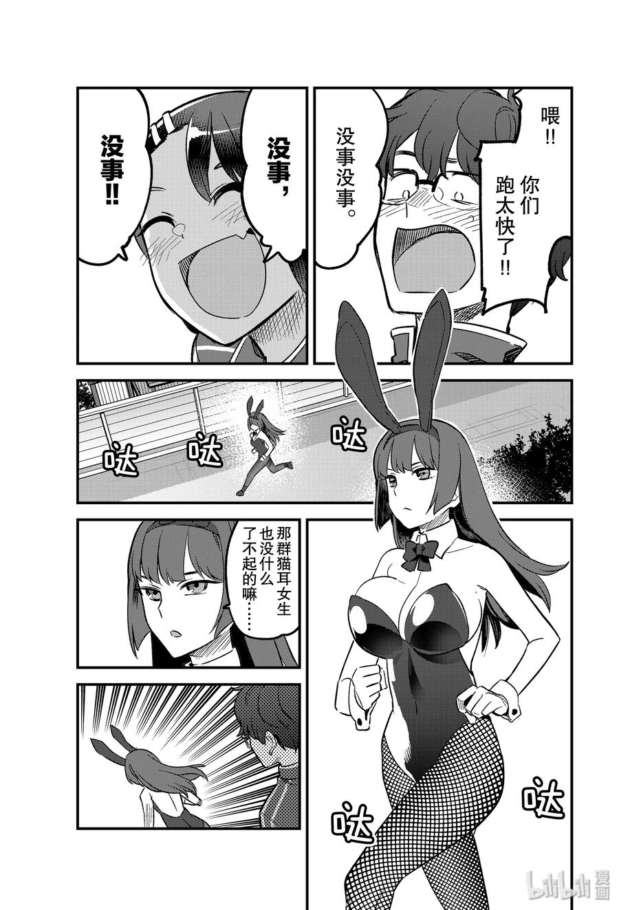 《不要欺负我，长瀞同学》漫画最新章节57 前辈你——还挺会说的嘛！！免费下拉式在线观看章节第【17】张图片