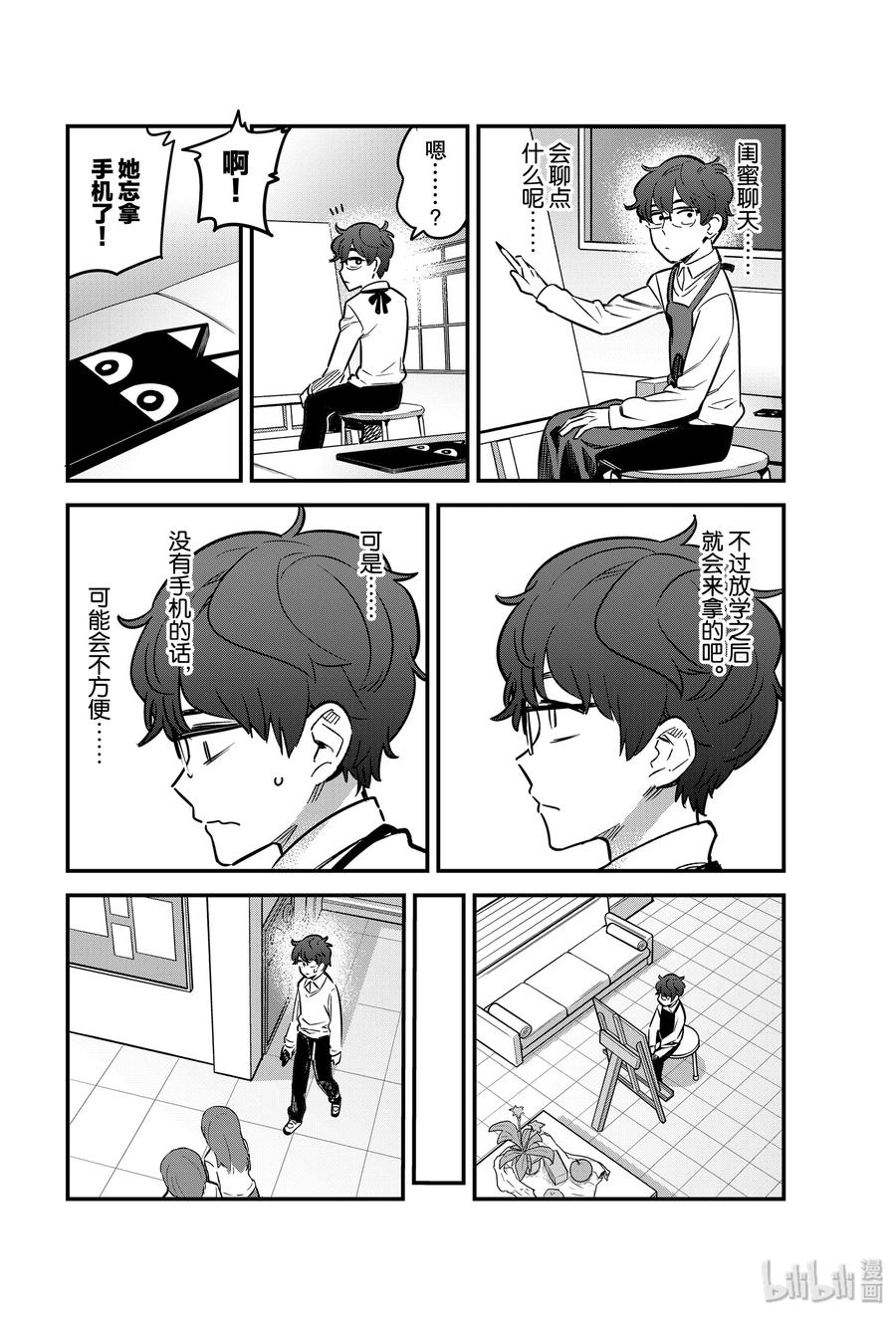 《不要欺负我，长瀞同学》漫画最新章节58 前辈……你听见我刚才说的了吗？免费下拉式在线观看章节第【2】张图片