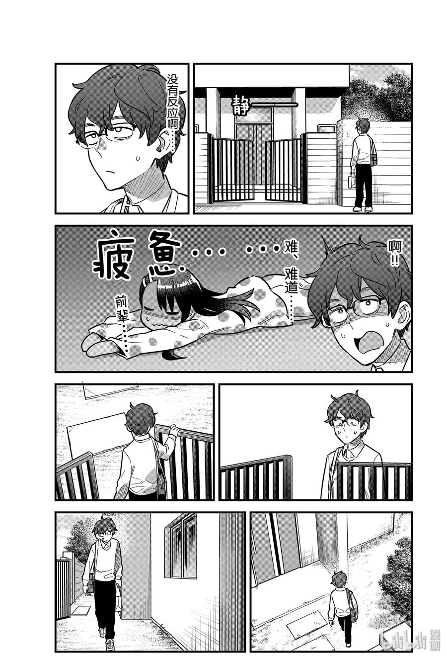 《不要欺负我，长瀞同学》漫画最新章节59 进来吧，前辈♡免费下拉式在线观看章节第【11】张图片