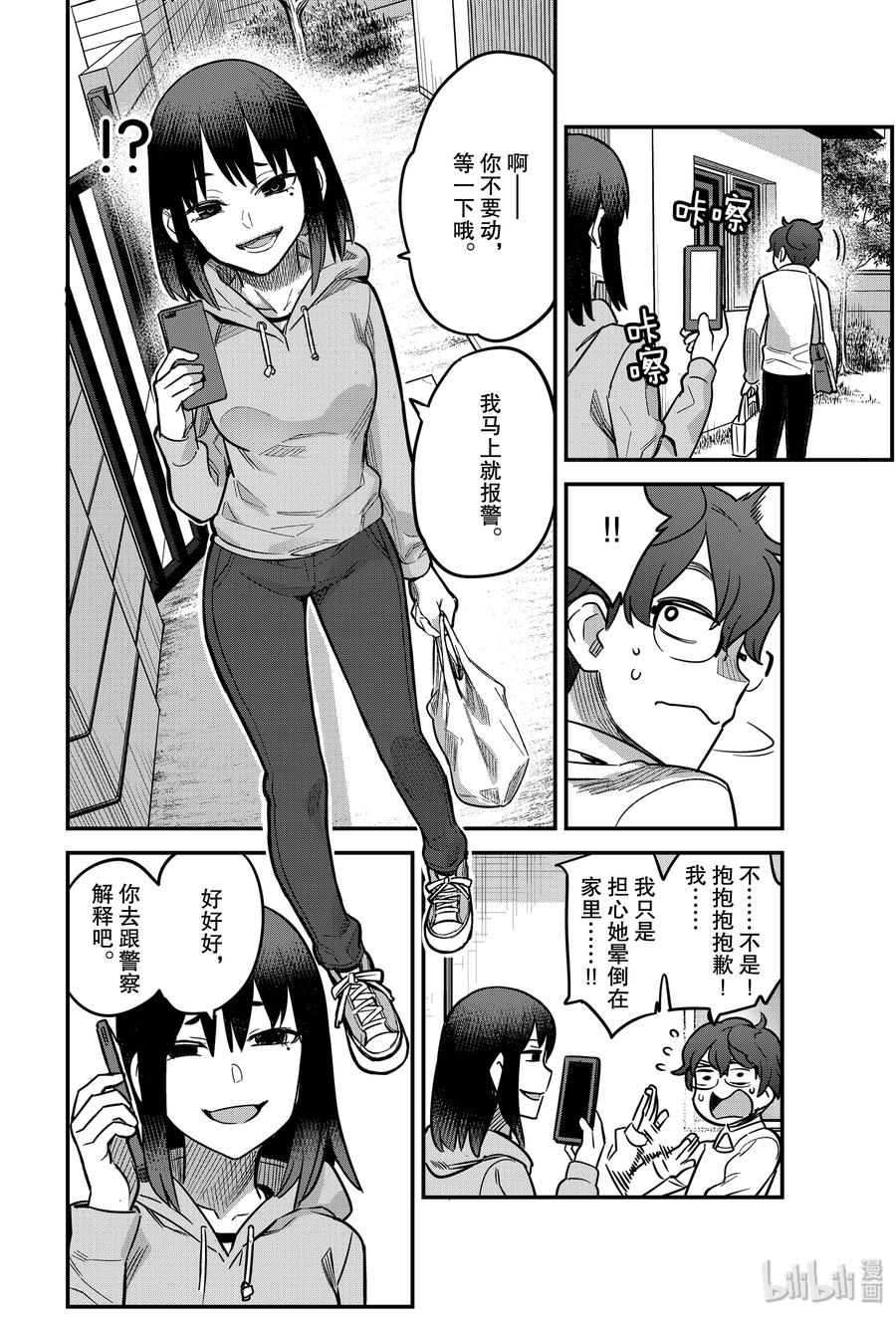 《不要欺负我，长瀞同学》漫画最新章节59 进来吧，前辈♡免费下拉式在线观看章节第【12】张图片