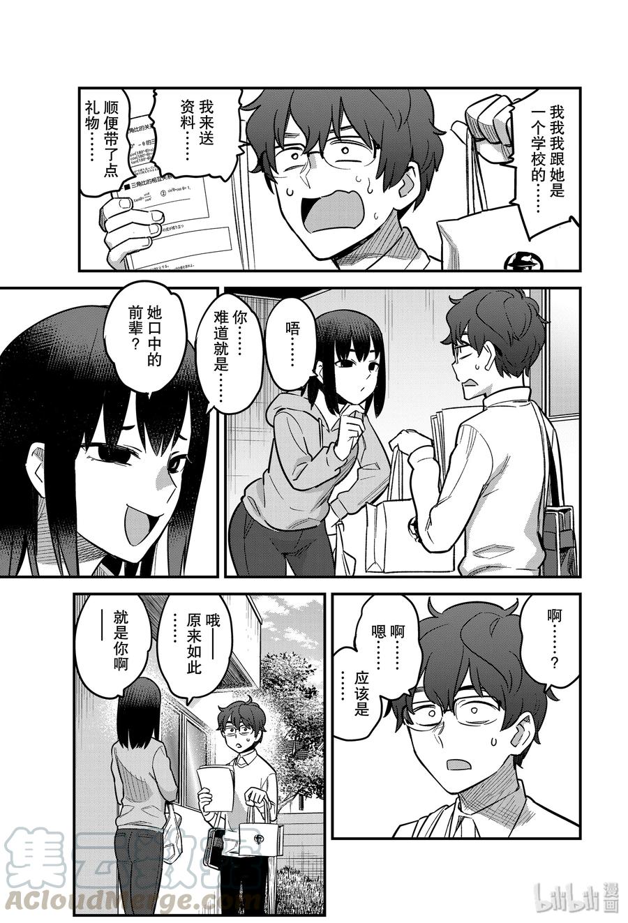 《不要欺负我，长瀞同学》漫画最新章节59 进来吧，前辈♡免费下拉式在线观看章节第【13】张图片