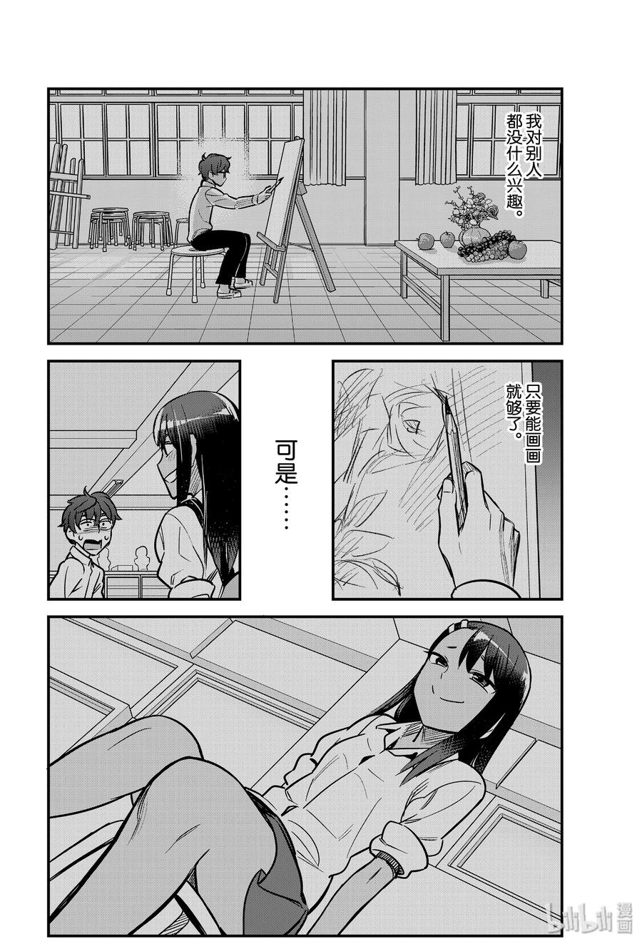 《不要欺负我，长瀞同学》漫画最新章节59 进来吧，前辈♡免费下拉式在线观看章节第【20】张图片