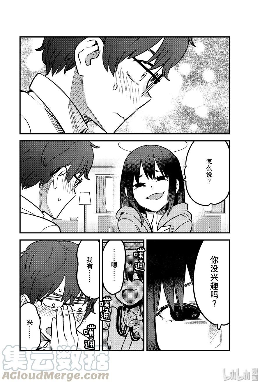 《不要欺负我，长瀞同学》漫画最新章节59 进来吧，前辈♡免费下拉式在线观看章节第【22】张图片