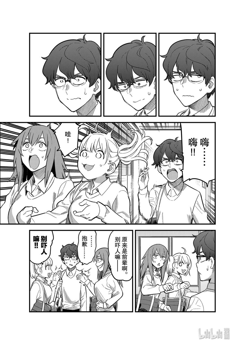 《不要欺负我，长瀞同学》漫画最新章节59 进来吧，前辈♡免费下拉式在线观看章节第【5】张图片