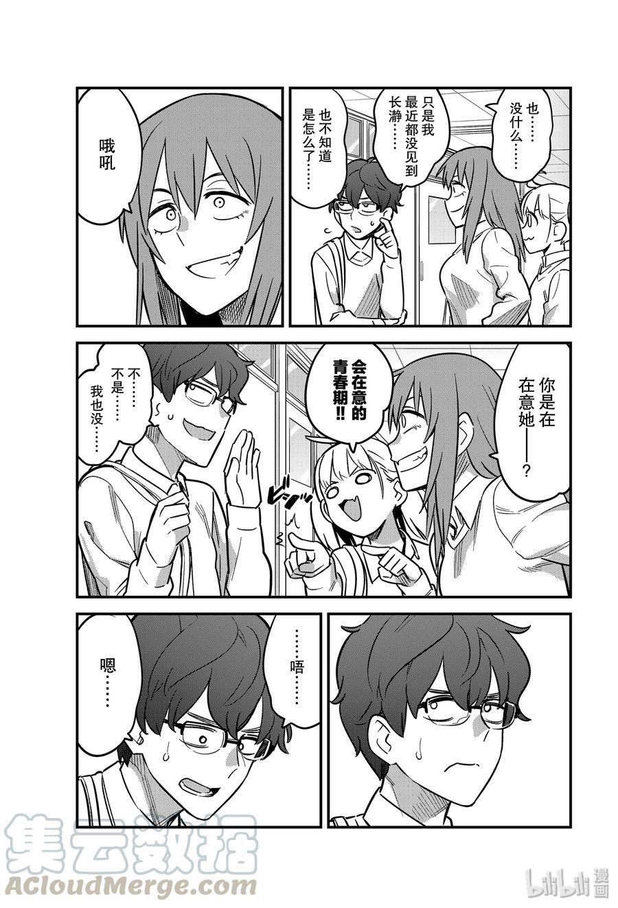 《不要欺负我，长瀞同学》漫画最新章节59 进来吧，前辈♡免费下拉式在线观看章节第【7】张图片