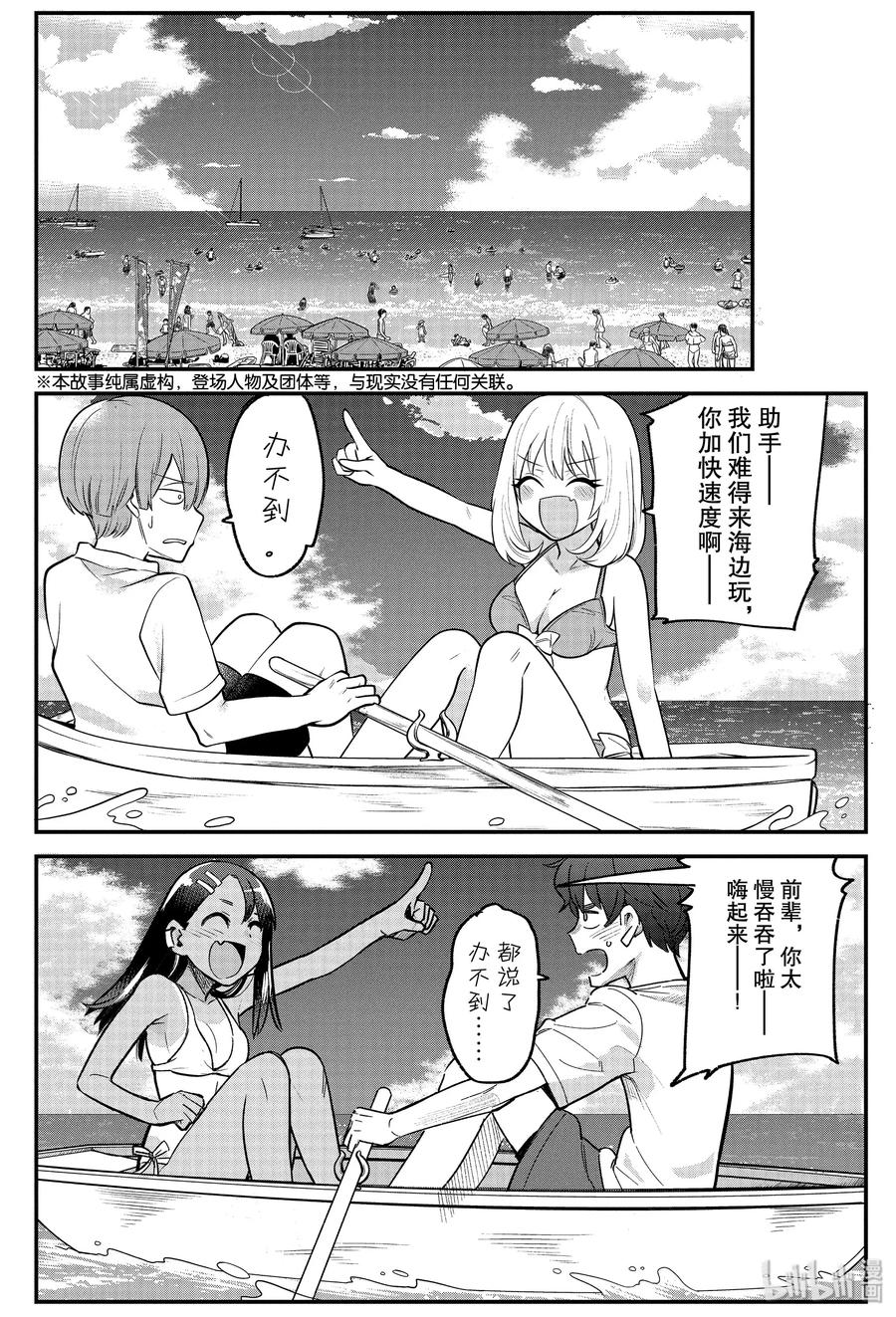 《不要欺负我，长瀞同学》漫画最新章节番外10 请多指教免费下拉式在线观看章节第【2】张图片