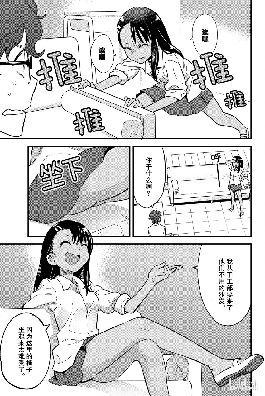 《不要欺负我，长瀞同学》漫画最新章节8 前辈应该再……一点免费下拉式在线观看章节第【3】张图片