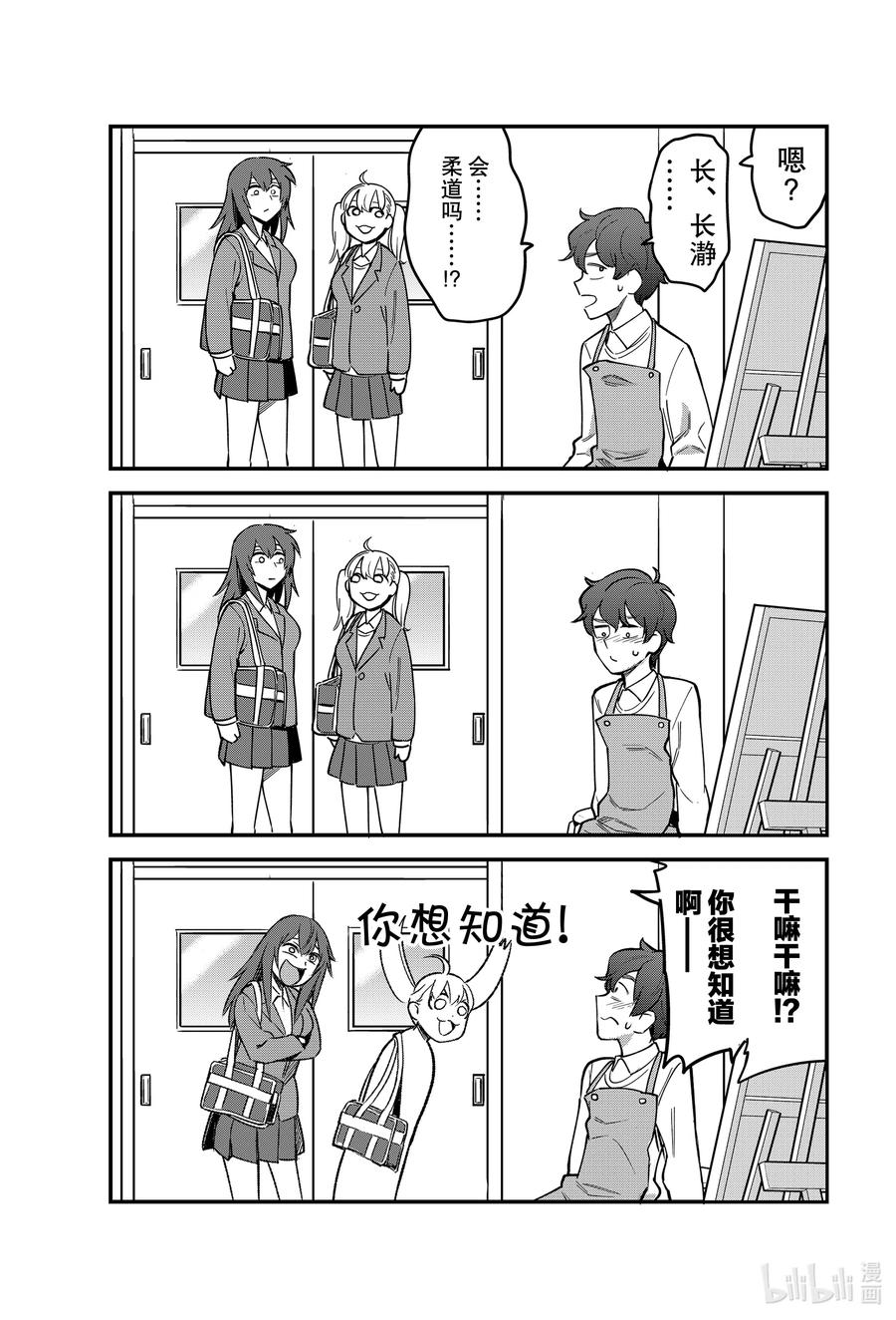 《不要欺负我，长瀞同学》漫画最新章节76 前辈你要不要也来锻炼一下啊？免费下拉式在线观看章节第【15】张图片