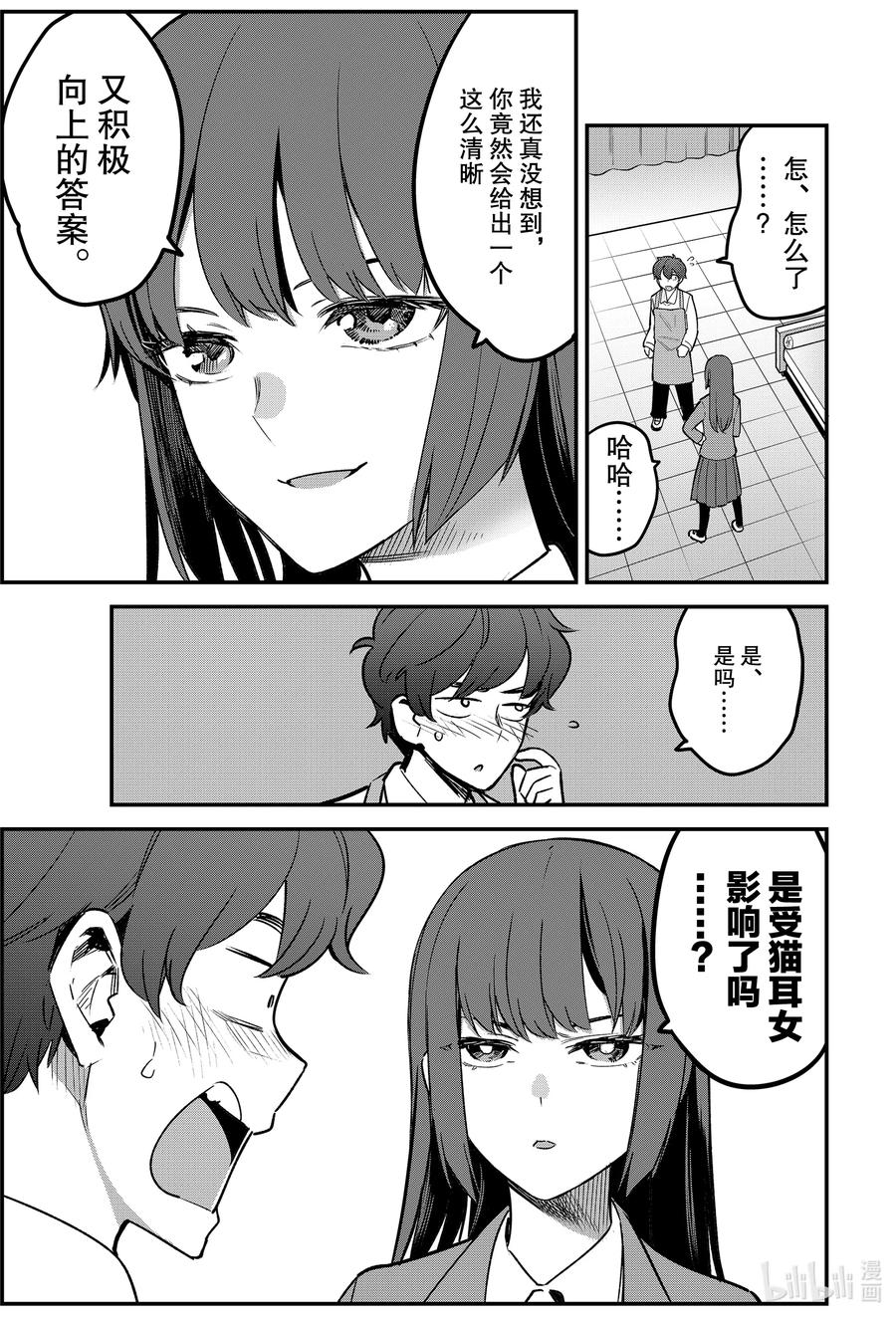 《不要欺负我，长瀞同学》漫画最新章节76 前辈你要不要也来锻炼一下啊？免费下拉式在线观看章节第【3】张图片