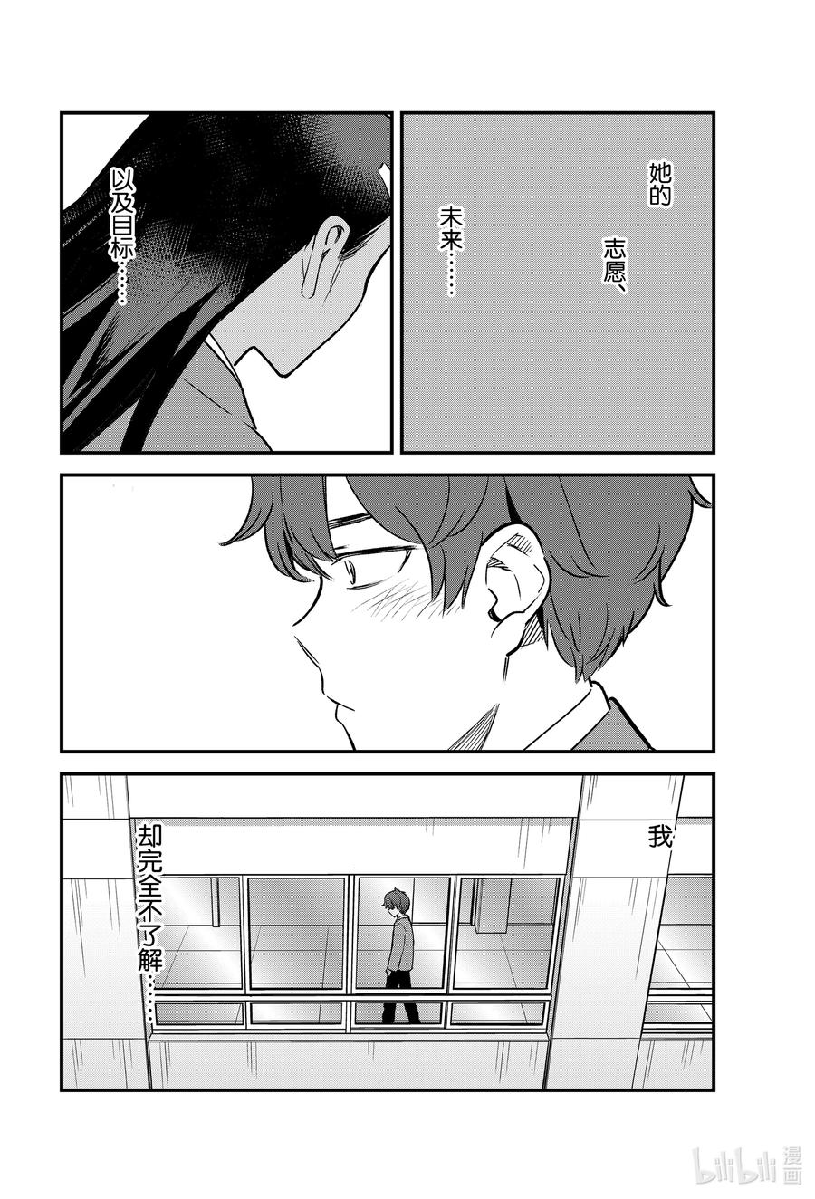 《不要欺负我，长瀞同学》漫画最新章节76 前辈你要不要也来锻炼一下啊？免费下拉式在线观看章节第【6】张图片