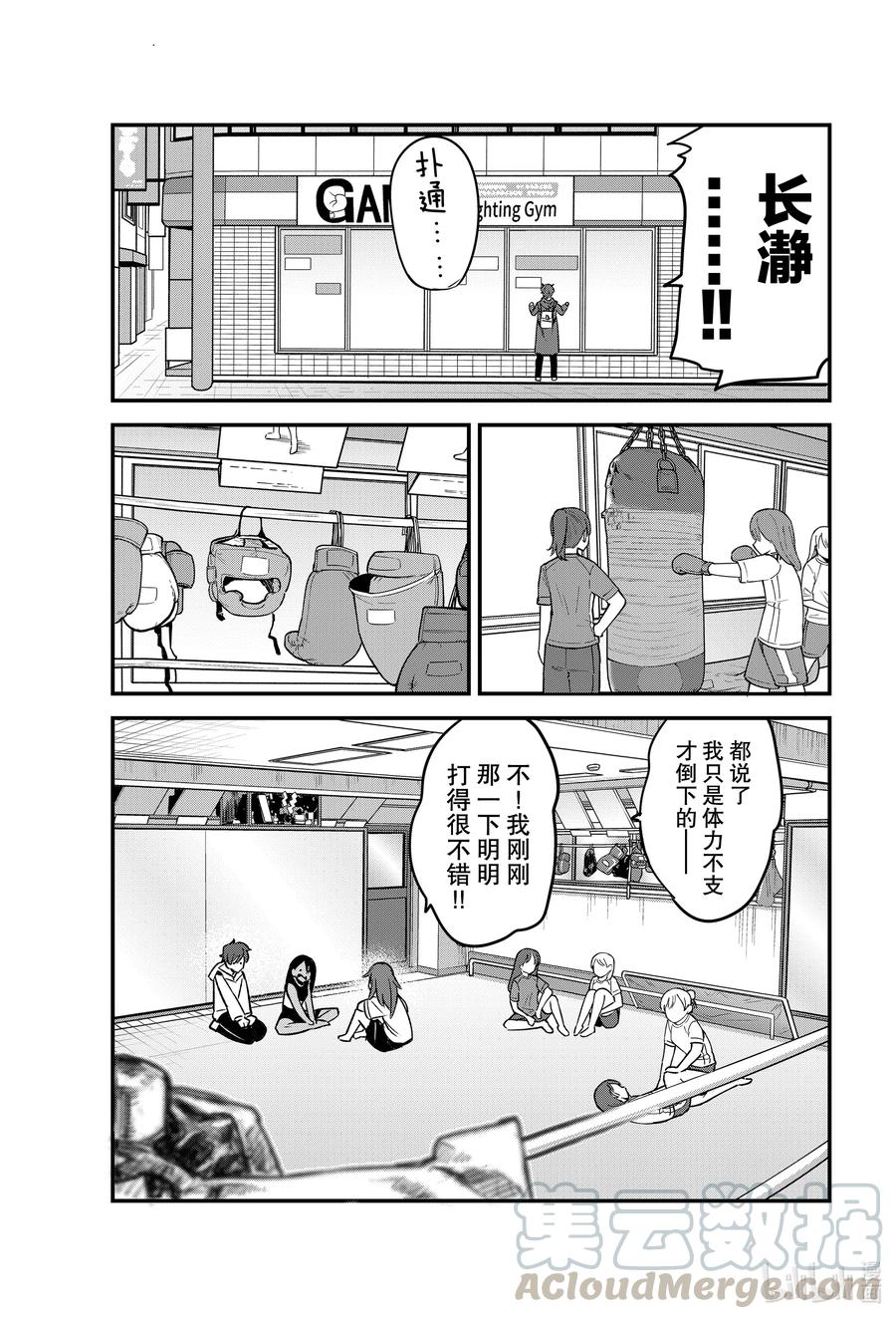 《不要欺负我，长瀞同学》漫画最新章节77 前辈你对这种东西绝对不会有兴趣的吧！！免费下拉式在线观看章节第【7】张图片