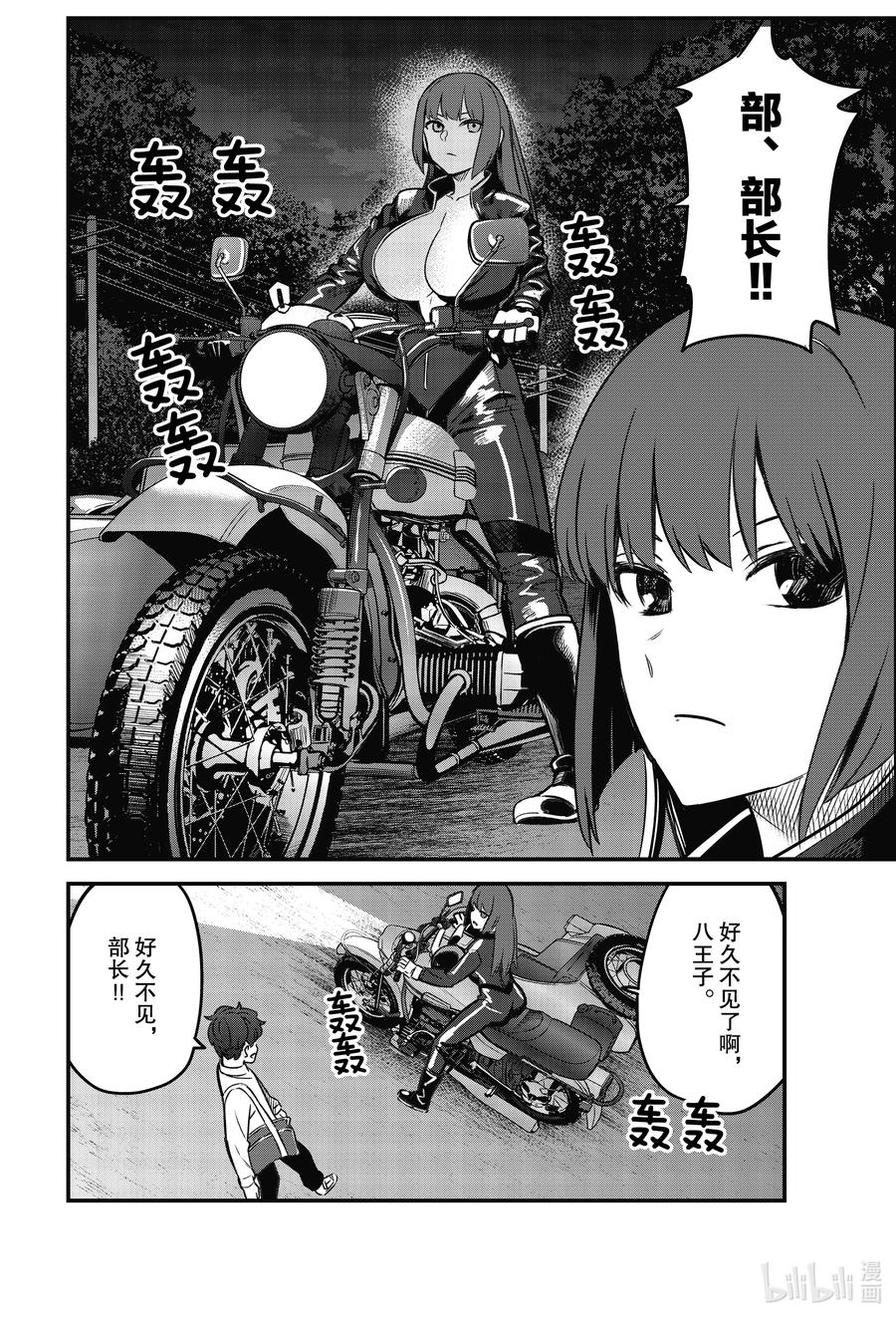 《不要欺负我，长瀞同学》漫画最新章节85 前辈，我不在了你有没有感到寂寞啊？免费下拉式在线观看章节第【6】张图片