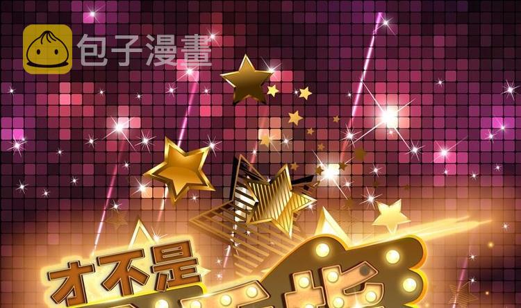 《才不是金手指》漫画最新章节第1话 强取豪夺免费下拉式在线观看章节第【1】张图片