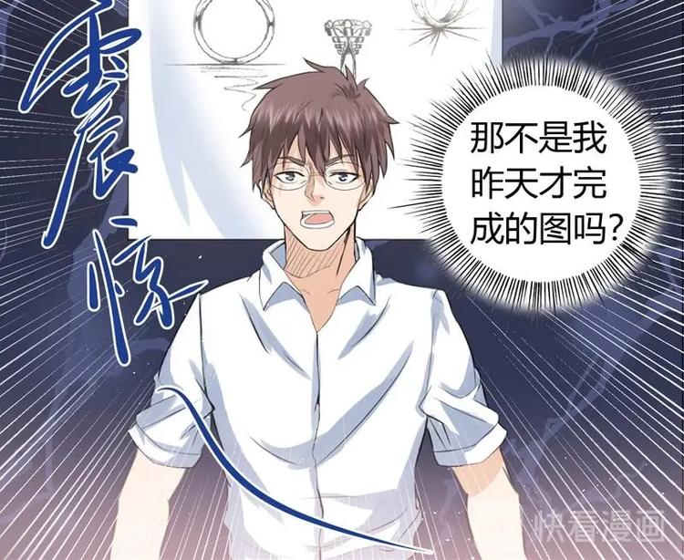 《才不是金手指》漫画最新章节第1话 强取豪夺免费下拉式在线观看章节第【13】张图片