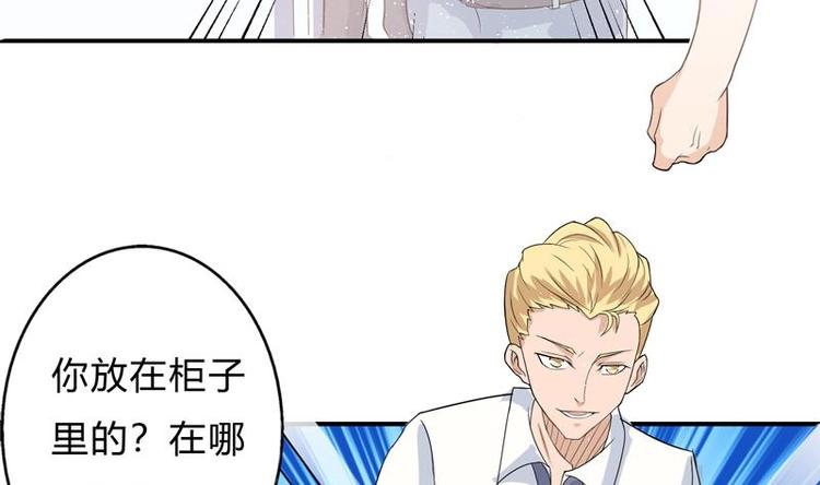 《才不是金手指》漫画最新章节第1话 强取豪夺免费下拉式在线观看章节第【20】张图片