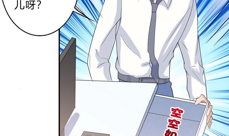 《才不是金手指》漫画最新章节第1话 强取豪夺免费下拉式在线观看章节第【21】张图片