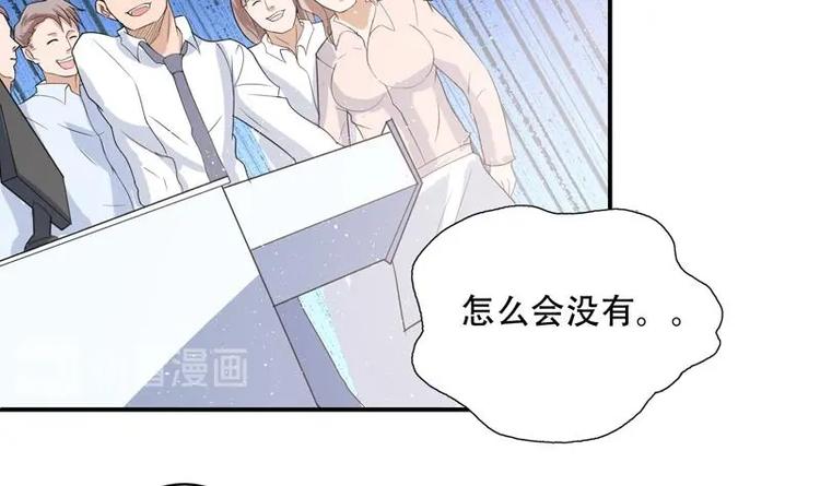 《才不是金手指》漫画最新章节第1话 强取豪夺免费下拉式在线观看章节第【24】张图片