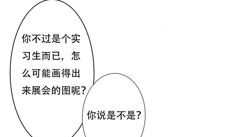 《才不是金手指》漫画最新章节第1话 强取豪夺免费下拉式在线观看章节第【25】张图片