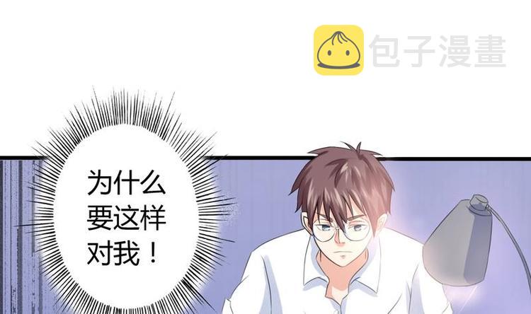 《才不是金手指》漫画最新章节第1话 强取豪夺免费下拉式在线观看章节第【28】张图片