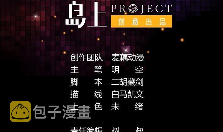 《才不是金手指》漫画最新章节第1话 强取豪夺免费下拉式在线观看章节第【3】张图片