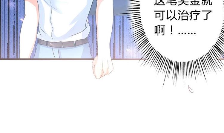 《才不是金手指》漫画最新章节第1话 强取豪夺免费下拉式在线观看章节第【30】张图片