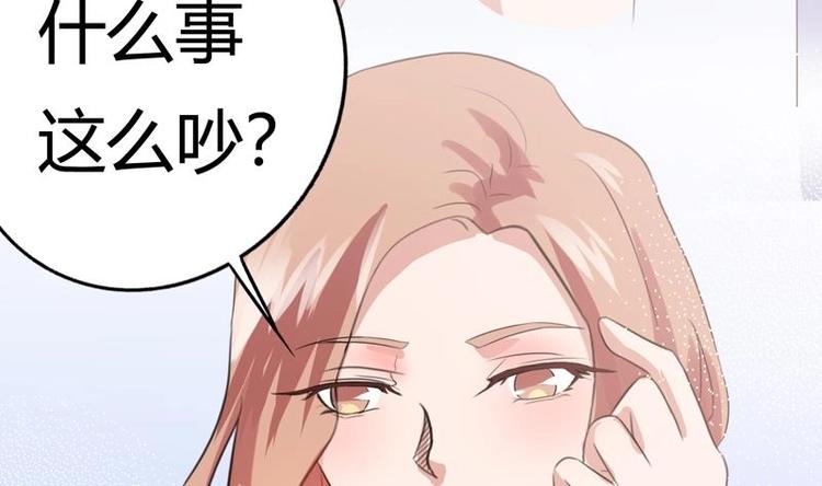 《才不是金手指》漫画最新章节第1话 强取豪夺免费下拉式在线观看章节第【35】张图片