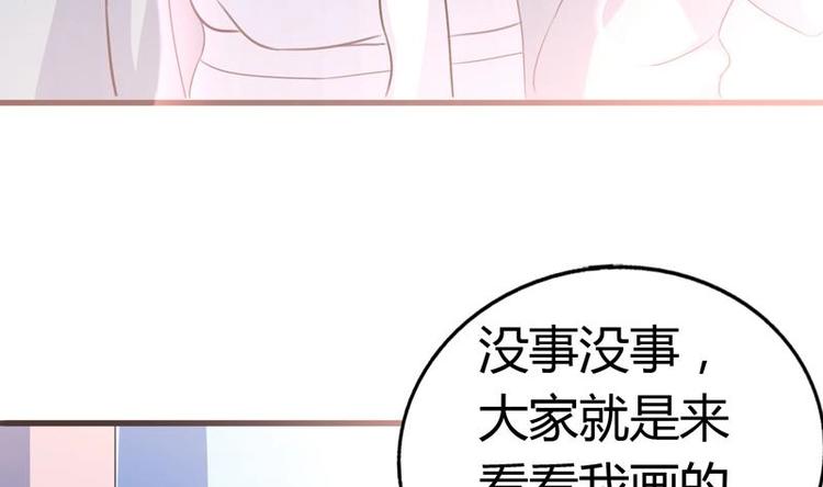 《才不是金手指》漫画最新章节第1话 强取豪夺免费下拉式在线观看章节第【38】张图片