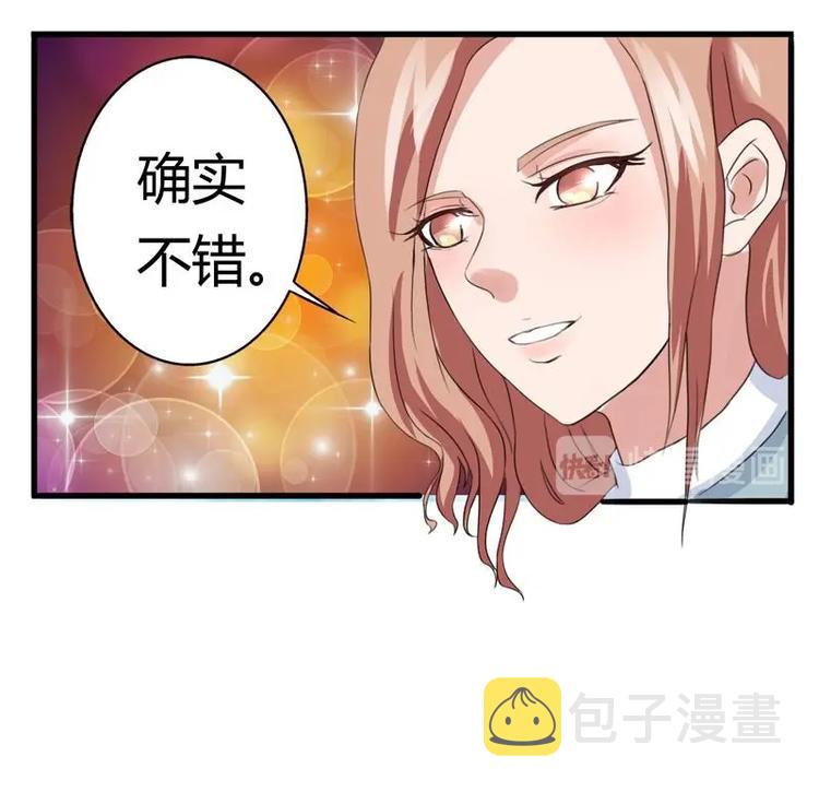 《才不是金手指》漫画最新章节第1话 强取豪夺免费下拉式在线观看章节第【42】张图片