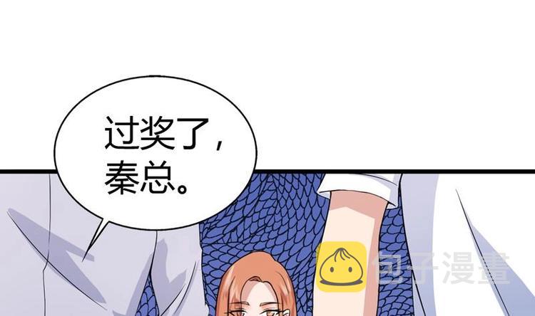 《才不是金手指》漫画最新章节第1话 强取豪夺免费下拉式在线观看章节第【43】张图片