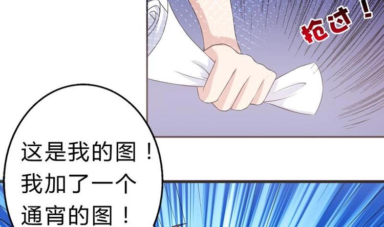 《才不是金手指》漫画最新章节第1话 强取豪夺免费下拉式在线观看章节第【46】张图片