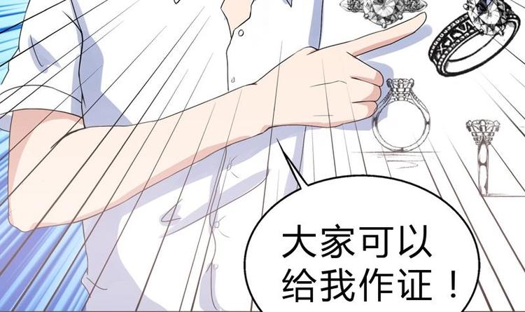 《才不是金手指》漫画最新章节第1话 强取豪夺免费下拉式在线观看章节第【48】张图片