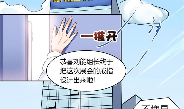《才不是金手指》漫画最新章节第1话 强取豪夺免费下拉式在线观看章节第【5】张图片