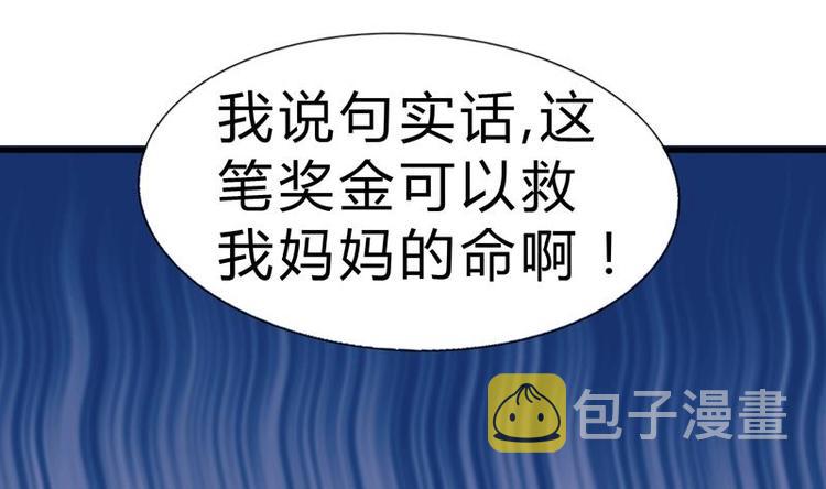 《才不是金手指》漫画最新章节第1话 强取豪夺免费下拉式在线观看章节第【50】张图片