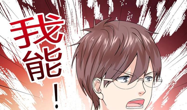 《才不是金手指》漫画最新章节第2话 赌石的机会免费下拉式在线观看章节第【11】张图片