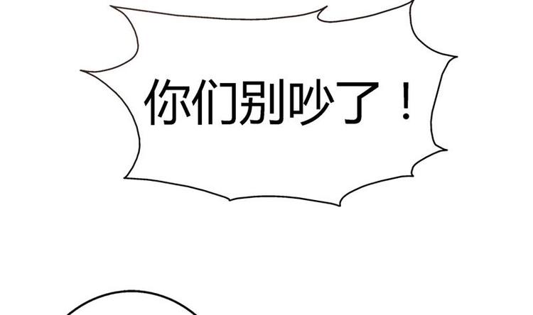 《才不是金手指》漫画最新章节第2话 赌石的机会免费下拉式在线观看章节第【17】张图片