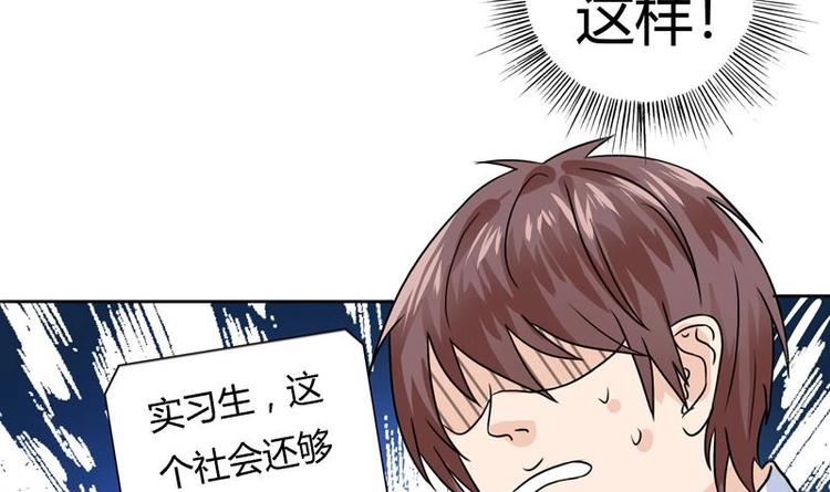 《才不是金手指》漫画最新章节第2话 赌石的机会免费下拉式在线观看章节第【21】张图片